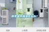 雨季室內潮濕怎么辦？