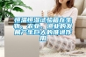 恒溫恒濕試驗箱在生物、農業(yè)、漁業(yè)的發(fā)展產生巨大的推進作用