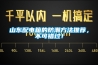 山東配電箱的防潮方法推薦，不可錯(cuò)過！