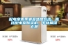 配電室雨季潮濕處理方法，高壓配電室除濕機，專業抽濕去潮
