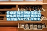 專業(yè)供應(yīng)吊頂除濕機(jī)工業(yè)車間除濕機(jī)商場(chǎng)別墅除濕機(jī)NMTD-301E
