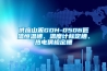 供應(yīng)山禾GDH-0506低溫恒溫槽、溫度計(jì)標(biāo)定槽、熱電偶檢定槽