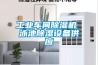 工業(yè)車間除濕機 泳池除濕設(shè)備供應(yīng)