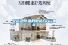 全自動(dòng)除濕機(jī)測(cè)試方法_重復(fù)