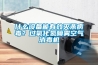 什么設(shè)備能有效滅殺病毒？過氧化氫噴霧空氣消毒機(jī)