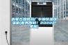 內蒙古提供藥廠專用恒溫恒濕機(服務周到！2022已更新)
