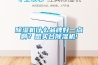 除濕機(jī)什么品牌好一點(diǎn)啊？想買臺(tái)除濕機(jī)!