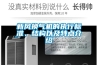 新風(fēng)換氣機(jī)的執(zhí)行標(biāo)準(zhǔn)、結(jié)構(gòu)以及特點(diǎn)介紹