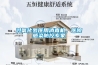 過氧化氫醫用消毒機，醫院感染防控專家