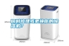 何時修理或更換你的除濕機？