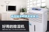 新風除濕機研發(fā)負責人