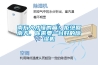 南方人才懂的痛！拒絕回南天，你需要一臺好的除濕機