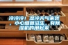 冷冷冷！濕冷天氣來襲，小心細(xì)菌滋生，有除濕機(jī)的用起來