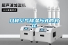 幾種空氣除濕方式的對(duì)比