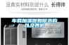 車載加濕器如何選購以及養(yǎng)護(hù)