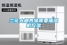 蘭花大棚養(yǎng)殖需要加濕機控濕