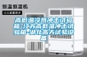 高低溫冷熱沖擊試驗箱-江蘇高低溫沖擊試驗箱-湖北高天試驗設(shè)備