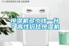 恒濕機(jī)多少錢一臺？高性價(jià)比恒濕機(jī)