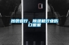 抄襲盛行，除濕機行業(yè)傷口累累