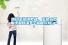 西門子培訓(xùn)教程、手冊(cè)大合集恒溫恒濕plc編程控制.pdf