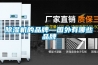 除濕機(jī)的品牌—國(guó)外有哪些品牌