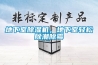地下室除濕機，地下室輕松除潮除霉