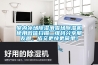 室內冰場除濕滑雪場除濕機使用微信掃描二維碼分享朋友圈，成交更快更簡單！