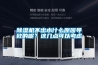 除濕機不出水什么原因導致的呢？這幾點可以考慮
