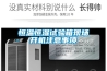 恒溫恒濕試驗(yàn)箱現(xiàn)場開機(jī)注意事項(xiàng)
