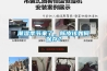 潮濕季節來了，陳皮該如何保存？