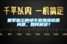 夏季施工的地下室潮濕結(jié)露問題，如何解決？