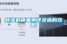 除濕機(jī)質(zhì)量測評及選購攻略
