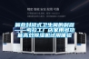 解救封閉式衛生間的利器——考拉工廠店家用多功能高效除濕機試用體驗