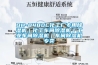 DH-8480C化工廠專用除濕機(jī)｜化工車間除濕機(jī)｜工業(yè)車間除濕機(jī)｜車間除濕機(jī)專賣