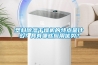 塑料除濕干燥機的特點是什么？具有哪些應用優勢？