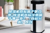 除濕機商標屬于第幾類-除濕機商標注冊屬于哪一類？「商標分類」原創