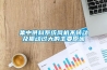 集中供料系統(tǒng)風(fēng)機(jī)不轉(zhuǎn)動(dòng)及振動(dòng)過大的主要原因