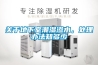 關(guān)于地下室潮濕滲水，處理辦法知多少