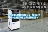 除濕機是如何在工廠車間倉庫內做到高效防潮除濕？