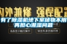 有了除濕機地下室儲物不用再擔(dān)心潮濕問題