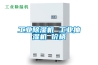 工業(yè)除濕機 工業(yè)抽濕機 價格