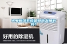 中央新風(fēng)系統(tǒng)是如何發(fā)展的嗎？
