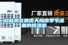 給新房在回南天梅雨季節(jié)準備的除濕機