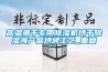 高溫魚干專用除濕機(jī)烘干除濕海產(chǎn)品烘烤工藝_重復(fù)