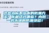 這些治標不治本的防潮方法？你都試過哪些？內(nèi)附一勞永逸的防潮絕招！