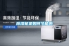 除濕機(jī)是如何節(jié)能的