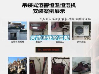常見問題靈武工業除濕機