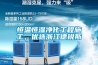 恒溫恒濕凈化工程施工，優選浙江德銳斯
