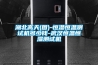 湖北高天(圖)-恒濕恒溫測試機(jī)多少錢-武漢恒溫恒濕測試機(jī)