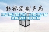 恒溫恒濕箱價(jià)格 恒溫恒濕箱 免費(fèi)保修值得信賴